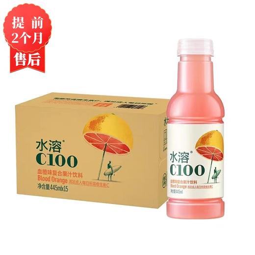 【3月】水溶(血橙味)440mlx15 商品图0