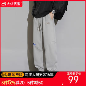 【DYF】大依优型大码男装夏季棉质长裤休闲裤潮流百搭系绳收口裤305斤