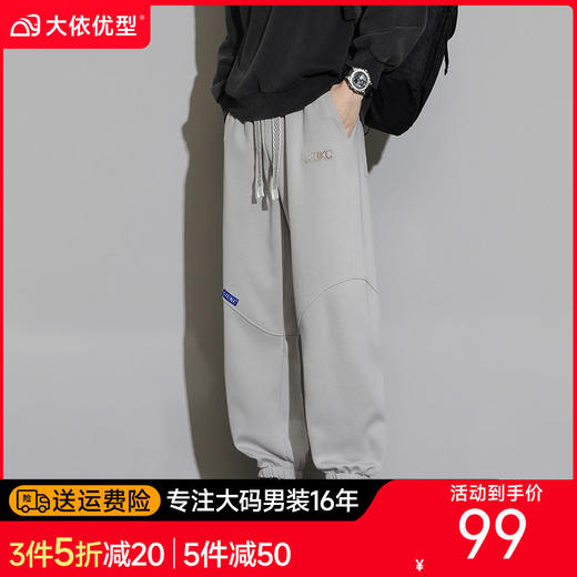 【DYF】大依优型大码男装夏季棉质长裤休闲裤潮流百搭系绳收口裤305斤 商品图0