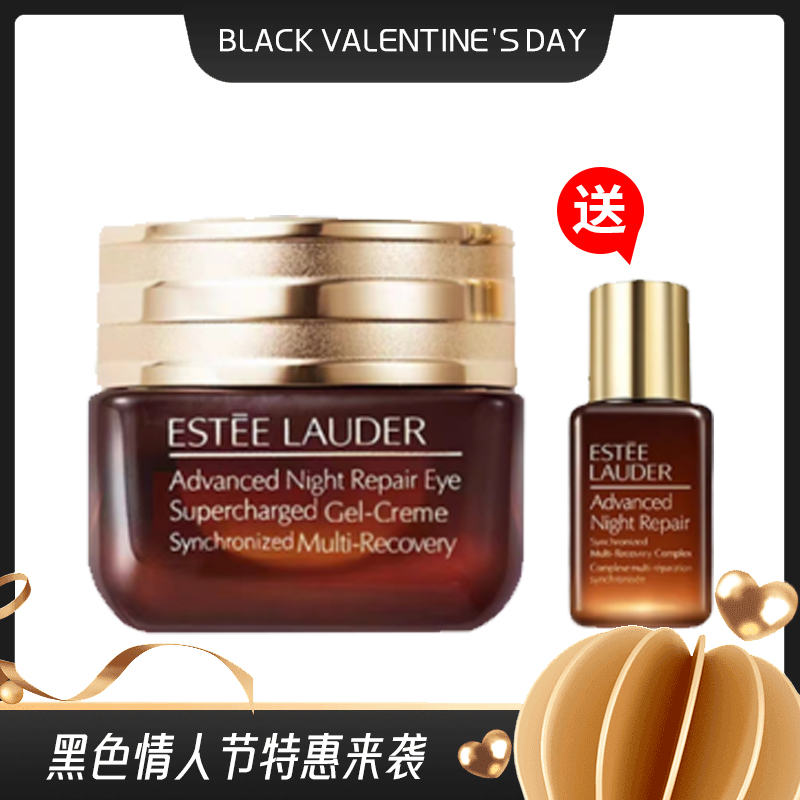 雅诗兰黛抗蓝光眼霜15ml->>赠雅诗兰黛小棕瓶精华15ml（韩免美英日版本随即）