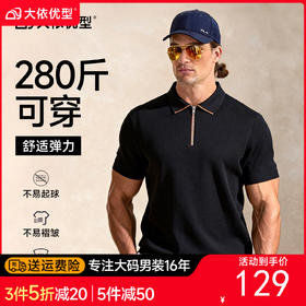 【DWP】大依优型大码半拉链短袖POLO衫透气商务休闲翻领T恤男士上衣半袖