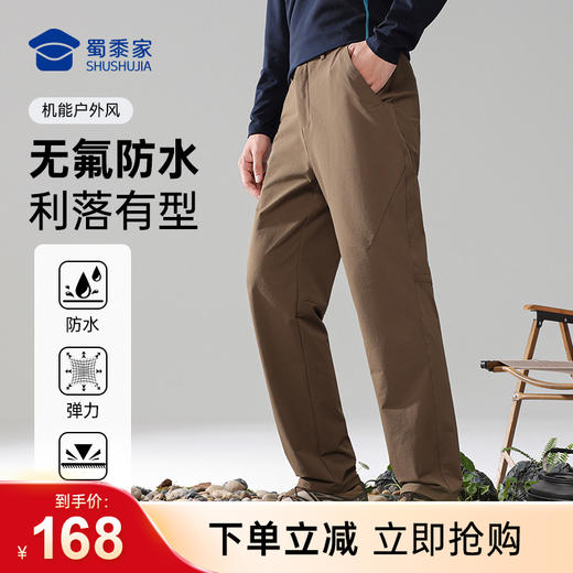 【无氟防水通勤软壳战术裤】户外四面弹战术直筒裤户外训练长裤子KT523 商品图0