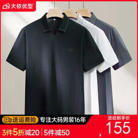 【DPF】大依优型大码男装夏季小V领短袖POLO衫商务休闲透气上衣棉质T恤