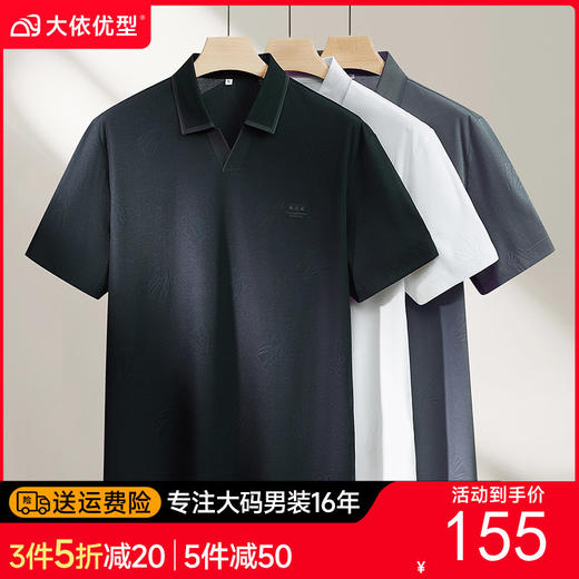 【DPF】大依优型大码男装夏季小V领短袖POLO衫商务休闲透气上衣棉质T恤 商品图0