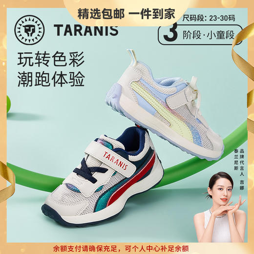 泰兰尼斯夏款小童段儿童轻潮炫酷运动鞋T01X3B2883 商品图0