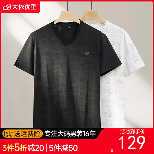 【DPF】大依优型大码男装夏季冰丝圆领短袖T恤潮流百搭休闲宽松上衣 商品图0