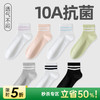 女士网眼透气短筒袜 商品缩略图0