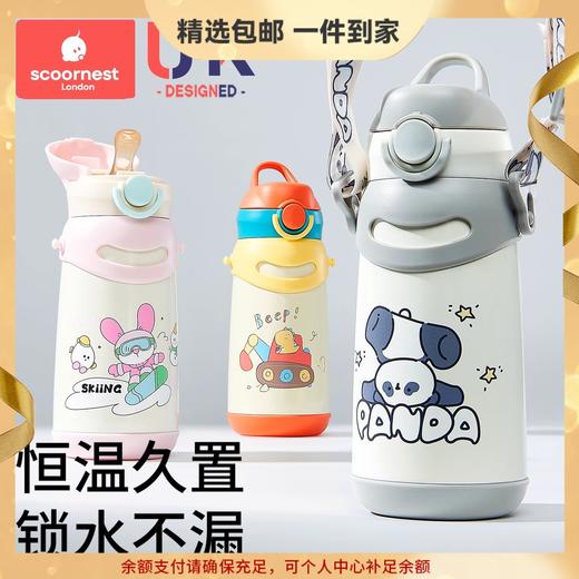 科巢儿童吸管保温杯学生水杯幼儿园吸管杯外出上学专用水壶奶瓶 商品图0