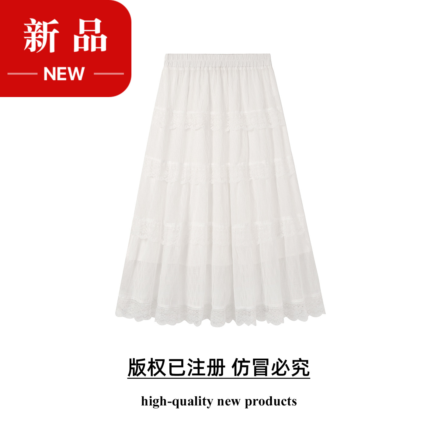 奢姿大码女装2026夏季胖妹妹时尚多层蕾丝拼接蛋糕层叠设计半身裙9962453259