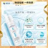 米蓓尔保湿舒缓水100ml 清爽补水4D玻尿酸修护皮肤屏障爽肤水喷雾 心选到家 商品缩略图0