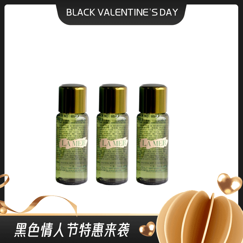 海蓝之谜精粹水小样  30mlx3