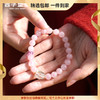 【预售3-5天】灵隐文创 桃花盈袖天然水晶手串高能量女士手链招桃花招米 商品缩略图0