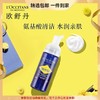 欧舒丹蜡菊活颜洁面泡沫150ml氨基酸小蓝瓶清洁温和易冲洗送男女友礼物 心选到家 商品缩略图0