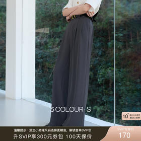 【凉感西装裤】三彩2026春季新款高智感休闲裤长裤垂感阔腿裤S