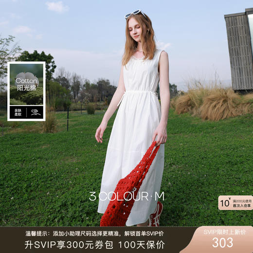 三彩2026夏季新款无袖连衣裙可调节收腰A字裙长裙M 商品图0