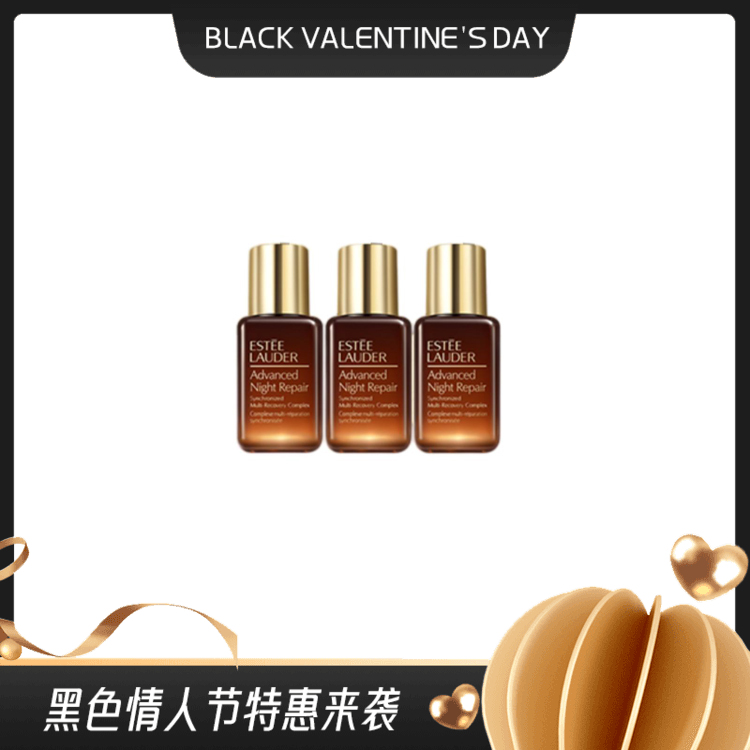 美国雅诗兰黛特润小棕瓶精华  面部精华保湿修沪 15ml*3