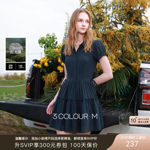 【100棉】三彩2026夏季新款提花连衣裙翻领收腰A字裙短裙M 商品图0