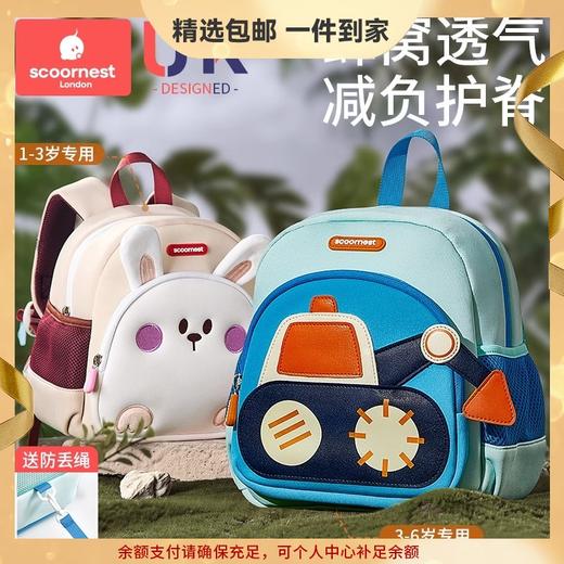 科巢幼儿园书包新款儿童男童女童男孩防走失背包女孩宝宝双肩包 商品图0