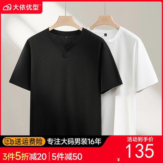 【DPF】大依优型大码男装夏季圆领短袖T恤上衣棉质纯色舒适透气休闲T恤 商品图0