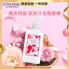 欧舒丹玫瑰之心护发素240ml柔顺留香滋润补水温和蓬松改善发质送男女友 心选到家 商品缩略图0