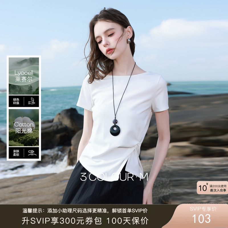 【莱赛尔】三彩2026春季新款设计感扭结开叉小白T恤一字领套头衫M