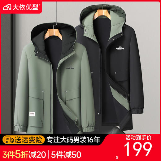 【DX】320斤大依优型大码男装春秋中长款夹克外套加肥加大码休闲运动上衣夹克 商品图0
