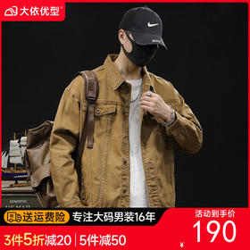 【DYG】大依优型大码男装春秋重磅牛仔夹克复古工装牛仔夹克长袖棉质外套