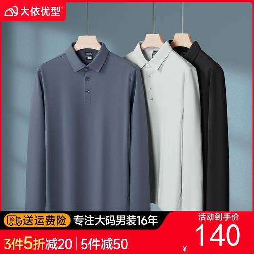 【DZP】大依优型大码男装长袖POLO衫商务休闲翻领免烫T恤上衣胖子300斤 商品图0