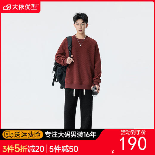 【DSL】大依优型大码男装圆领休闲套装上衣卫衣裤子运动休闲套装300斤 商品图0