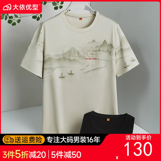 【DWP】大依优型大码男装夏季圆领短袖潮流休闲运动百搭圆领短袖T恤上衣 商品图0