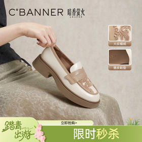 【新中式系列】千百度厚底乐福鞋春季增高时尚小皮鞋中国风女鞋气质羊皮A24178812