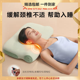 SKG颈椎枕头护颈专用双层枕芯单成人水洗透气送老师男女友情人节礼物 热敷护颈睡眠枕P3-2【全新升级】 心选到家