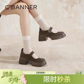 千百度饼干厚底玛丽珍鞋女秋季浅口漆皮增高单鞋小皮鞋A24406319