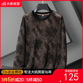 【DWP】大依优型大码男装圆领阳光绒卫衣花纹休闲加肥加大码卫衣上衣