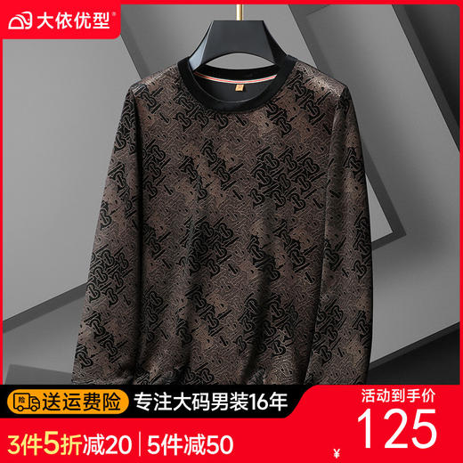 【DWP】大依优型大码男装圆领阳光绒卫衣花纹休闲加肥加大码卫衣上衣 商品图0