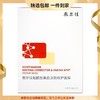 敷尔佳烟酰胺美白淡斑修护面膜26g*5片 美白修护提亮面部膜红膜 心选到家 商品缩略图0
