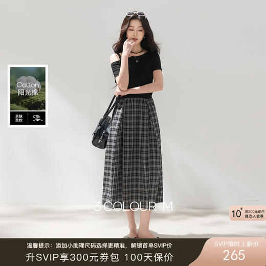 三彩2026夏季新款假两件连衣裙格纹拼接A字裙斜肩长裙M 商品图0