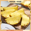 【困妈专属】金钻凤梨   4.5-5斤 商品缩略图0