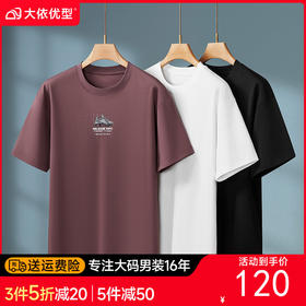 【DKP】大依优型大码男装圆领短袖T恤棉质运动休闲透气短袖上衣加肥加大