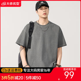 【DYG】大依优型大码男装夏季纯色圆领短袖美式复古休闲棉质短袖T恤上衣