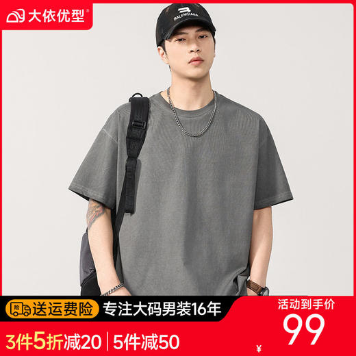 【DYG】大依优型大码男装夏季纯色圆领短袖美式复古休闲棉质短袖T恤上衣 商品图0
