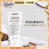 科颜氏（Kiehl's）氨基椰香护发乳液200ml 护发素润发乳养护保湿芳香生日礼物送爱人 心选到家 商品缩略图0