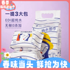 72抽*3包苏软软纯水湿巾 EDL超纯水 无敏0添加 商品缩略图0