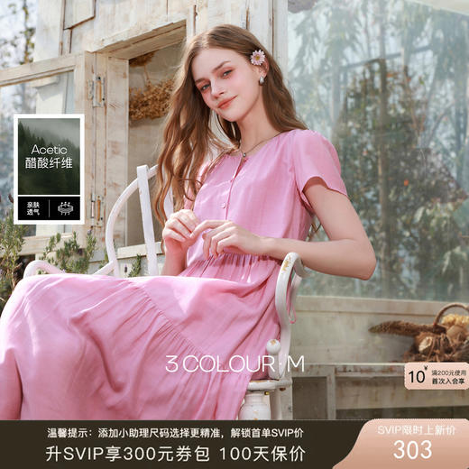 【醋酸】三彩2026夏季新款法式蛋糕裙荷叶袖宽松长裙M 商品图0