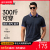 【DG】大依优型大码男装夏季撞色织条翻领POLO衫短袖商务休闲棉质T恤300 商品缩略图0