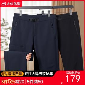 【DK】大依优型大码男装春秋直筒长裤休闲百搭商务运动松紧腰头长裤