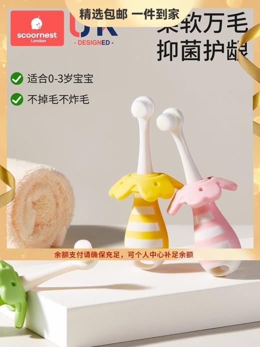 科巢儿童软毛牙刷宝宝婴儿乳牙0到3岁小孩婴幼儿专用乳牙刷牙膏 商品图0