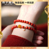 【预售3-5天】灵隐文创 马年本命年朱砂手串化穗转运手链 商品缩略图0