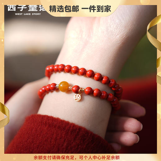 【预售3-5天】灵隐文创 马年本命年朱砂手串化穗转运手链 商品图0