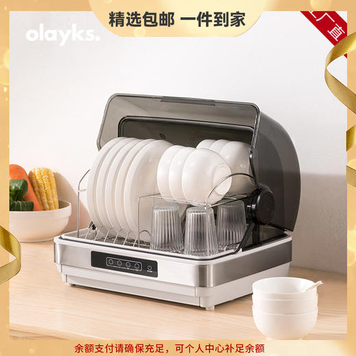 olayks欧莱克消毒柜紫外线家用小型碗筷消毒柜消毒碗柜机迷你台式 心选到家 商品图0